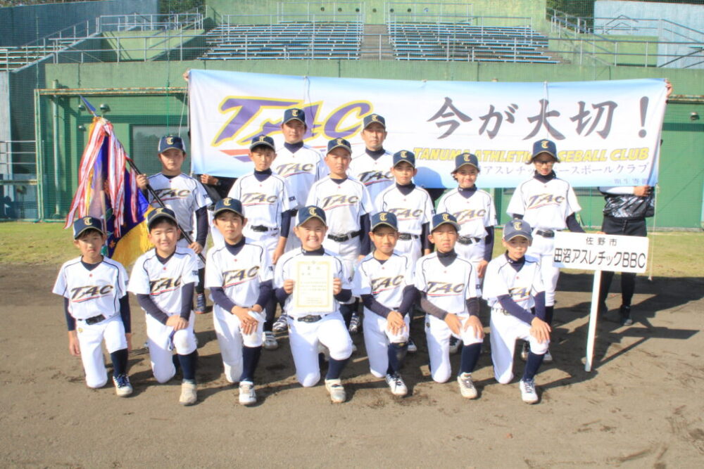 佐野市 田沼アスレチックｂｂｃが頂点 秋季佐野市学童軟式野球大会 Townpicks タウンピックス
