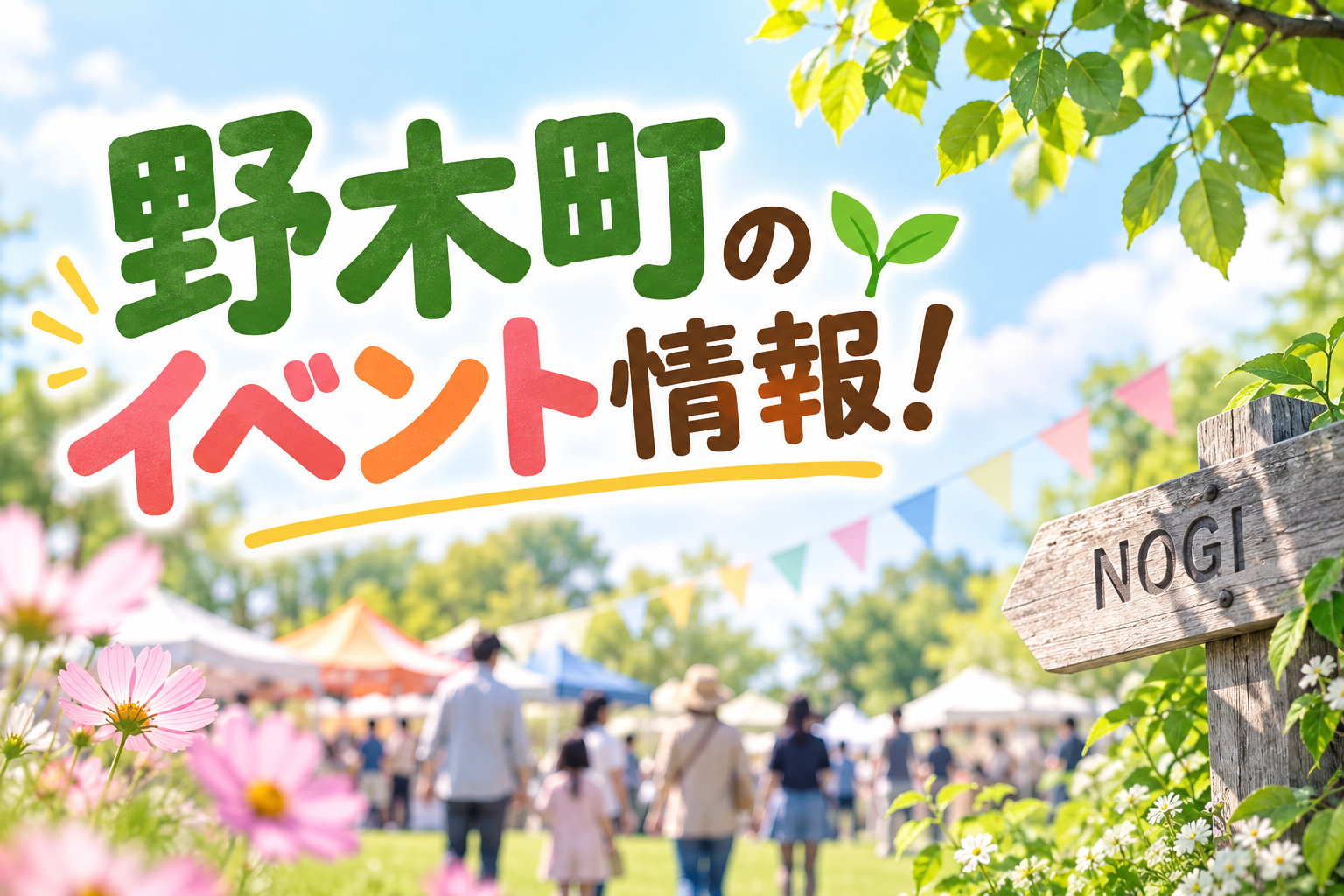 佐野市】伊藤若冲の名品が佐野へ「若冲がやってきた！」10月31日開幕